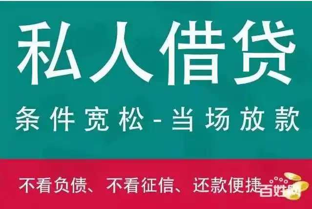 昆明借款150-9660-1093 昆明私借短拆 昆明民间应急借款 昆明企业贷 昆明私人借款 昆明无抵押借款 昆明企业大额低息借款 昆明个人借款不抵押不担保当天下款
