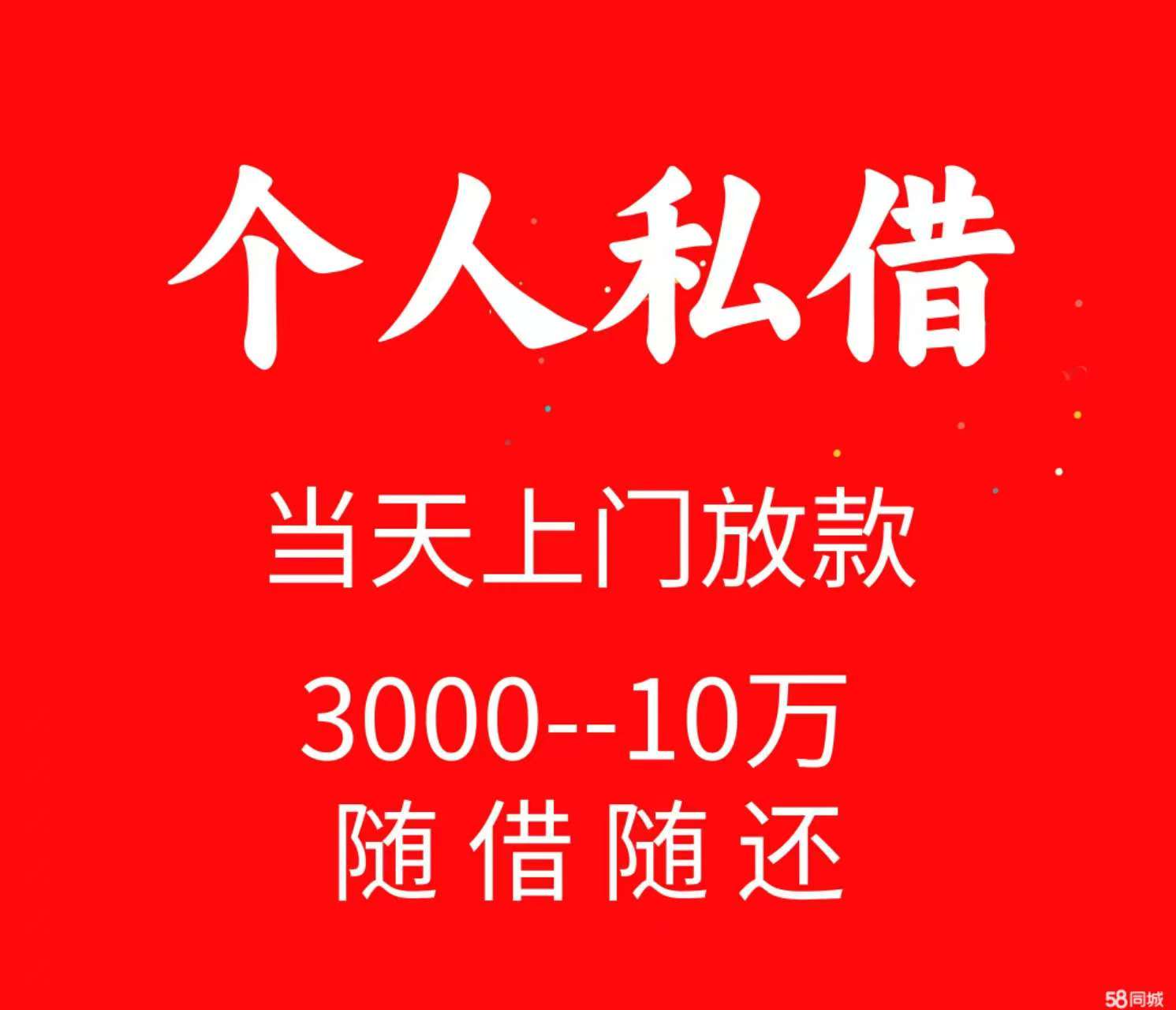 昆明空放借款150-9660-1093昆明借款 昆明私借短拆 昆明民间应急借款  昆明企业贷  昆明私人借款  昆明无抵押借款 昆明企业大额低息借款 昆明个人借款不抵押不担保当天下款
