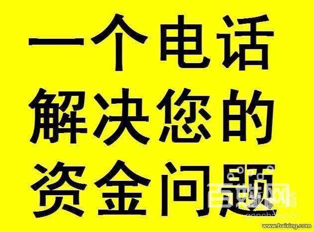 昆明借款150-9660-1093 昆明私借短拆 昆明民间应急借款  昆明企业贷 昆明附近快速借钱 昆明私人空放借款  昆明无抵押借款 昆明企业大额低息借款 昆明空放借款 昆明个人借款不抵押不担保