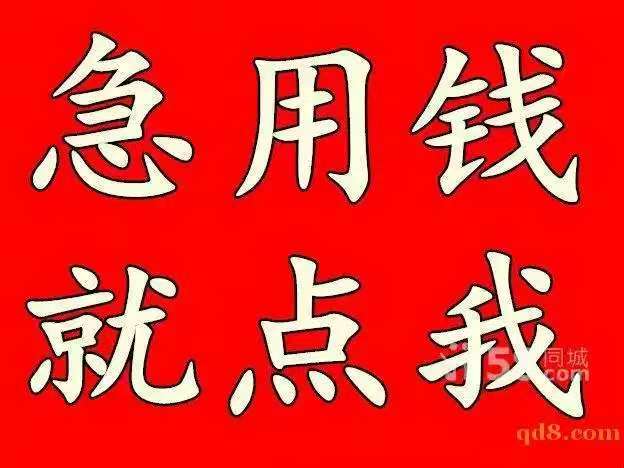 昆明借款15096601093昆明空放借款 昆明民间借款 昆明私借短拆 昆明民间应急借款 昆明民间借贷 昆明私人借款 昆明企业大额低息借款 昆明个人借款不抵押不担保当天下款