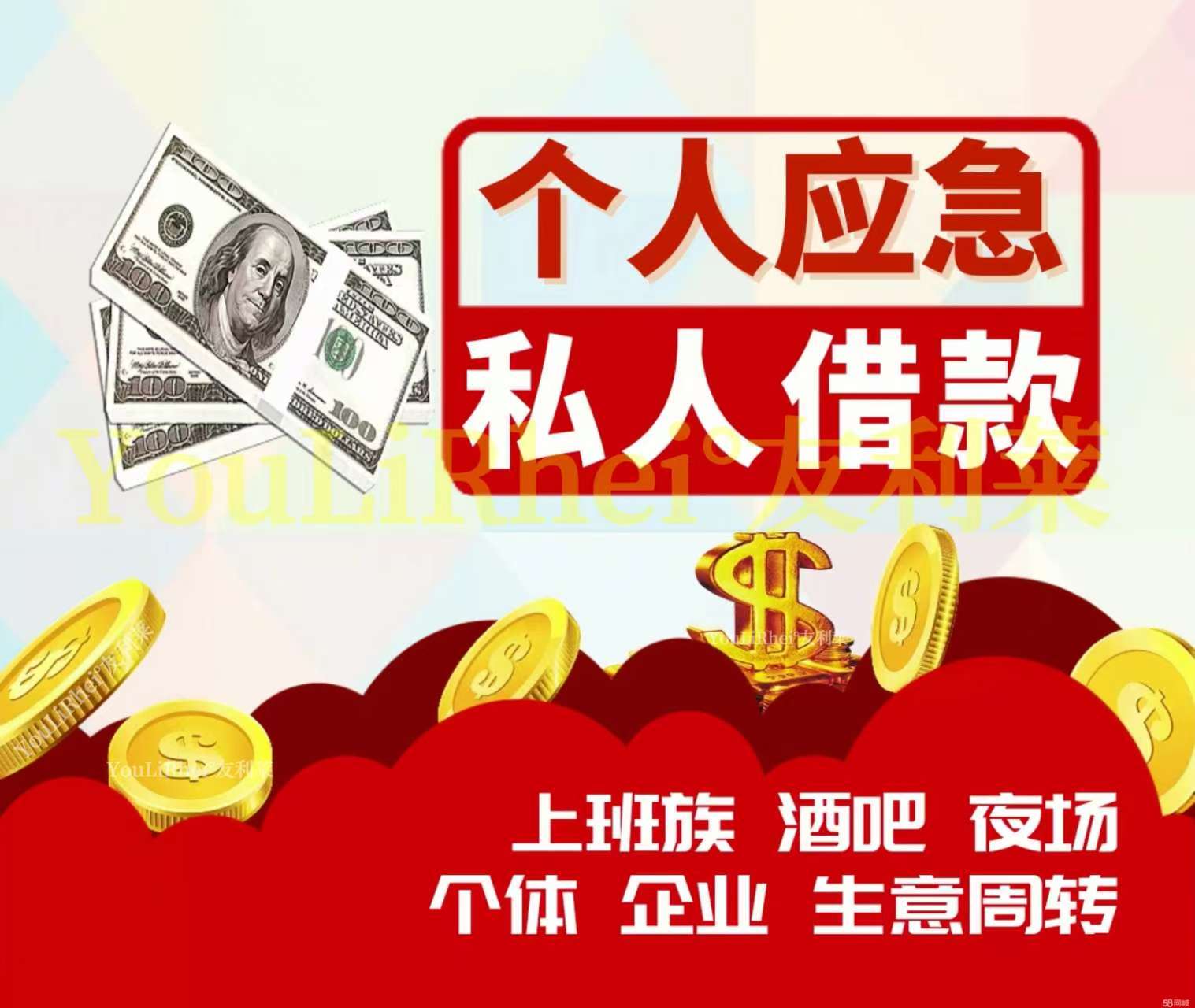 昆明借款150-9660-1093 昆明私借短拆 昆明民间应急借款 昆明企业贷 昆明附近快速借钱 昆明私人空放借款 昆明无抵押借款 昆明企业大额低息借款 昆明空放借款 昆明个人借款不抵押不担保